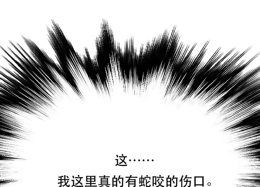 第42话 重见天日 第64页