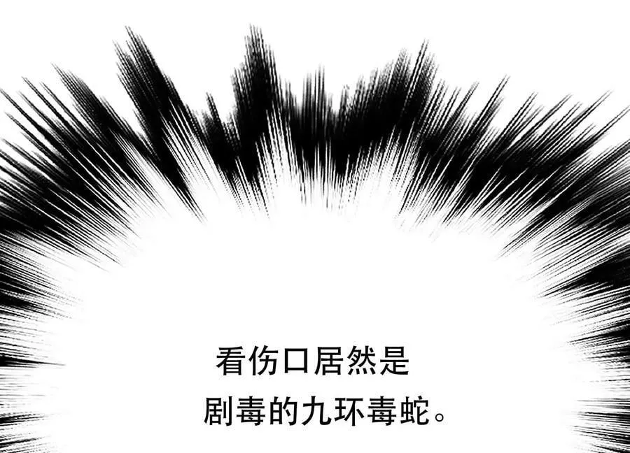 第42话 重见天日 第68页