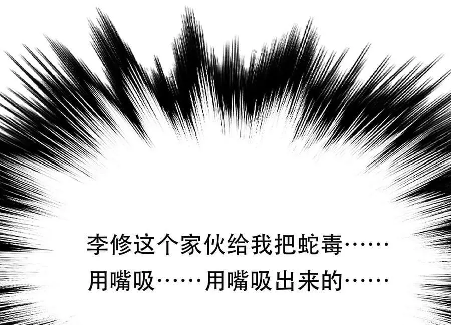 第42话 重见天日 第72页