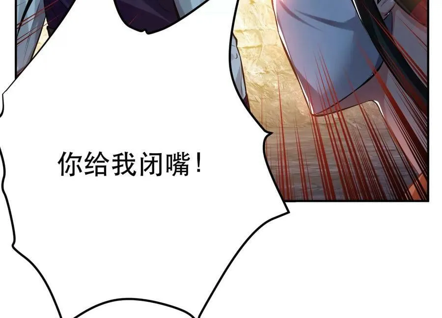 第42话 重见天日 第78页