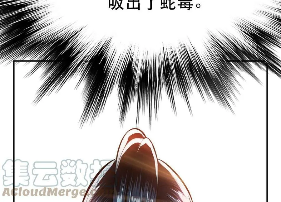 第42话 重见天日 第81页