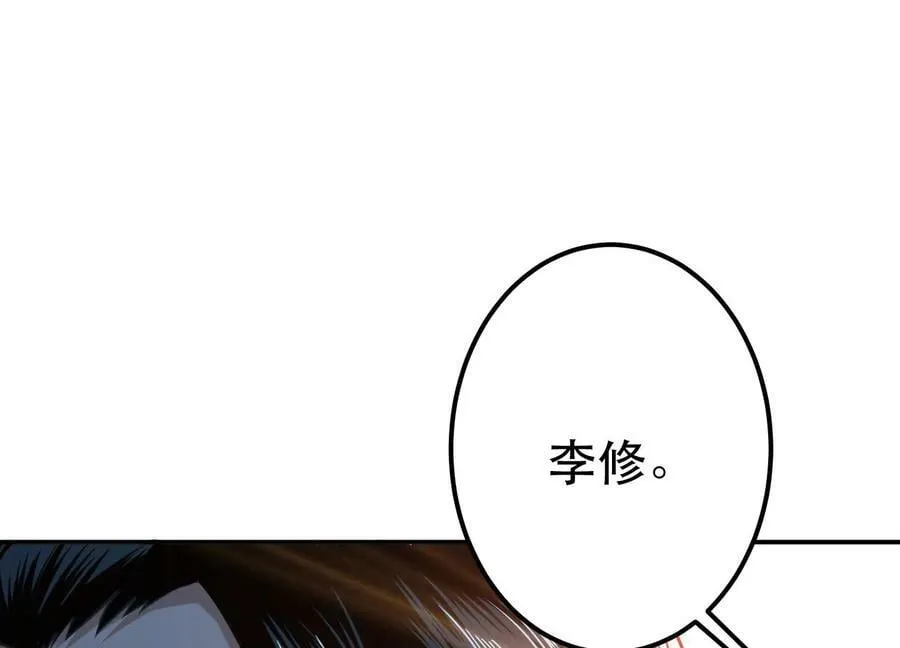 第42话 重见天日 第92页