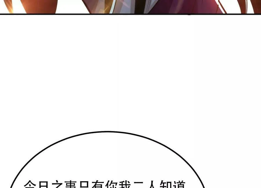 第42话 重见天日 第94页