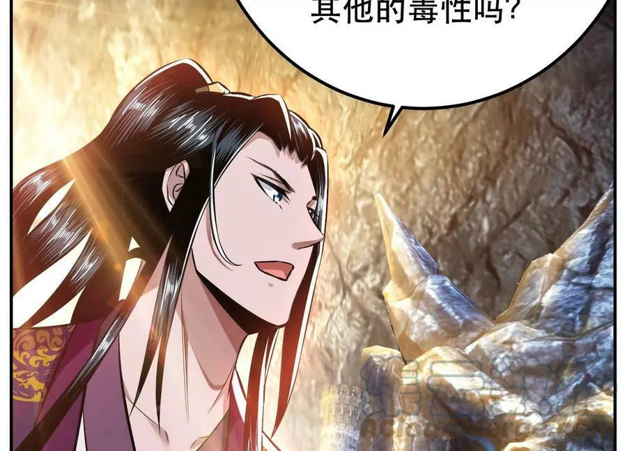 第42话 重见天日 第101页