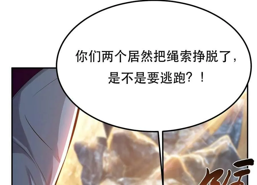 第42话 重见天日 第111页