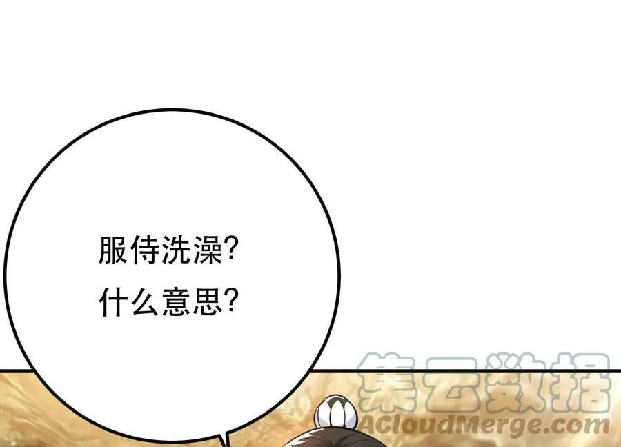 第42话 重见天日 第121页