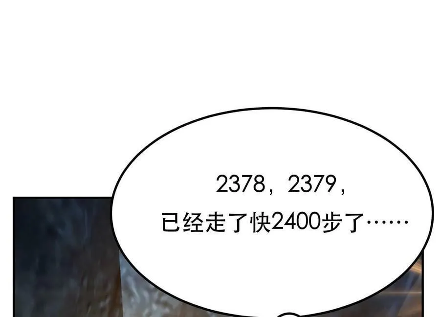 第42话 重见天日 第134页