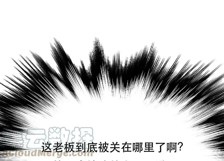 第42话 重见天日 第141页