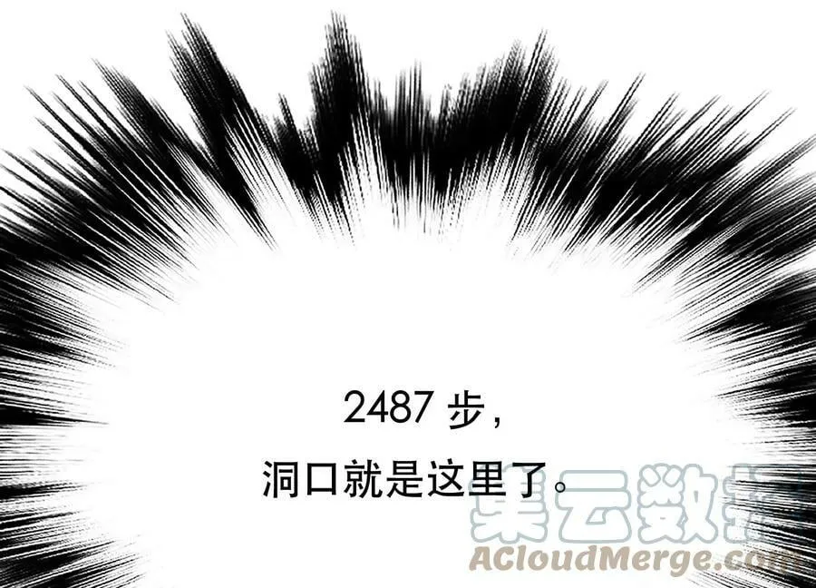 第42话 重见天日 第149页