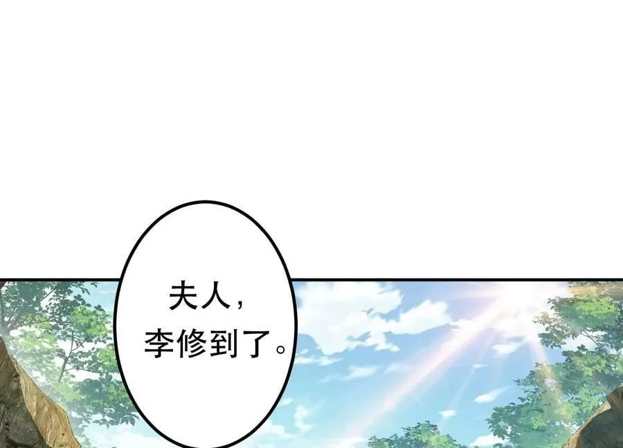 第42话 重见天日 第155页