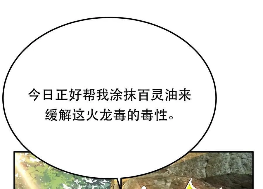 第42话 重见天日 第168页