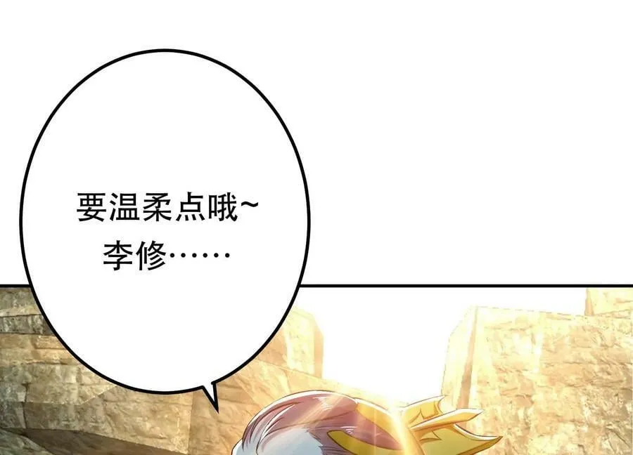 第42话 重见天日 第178页