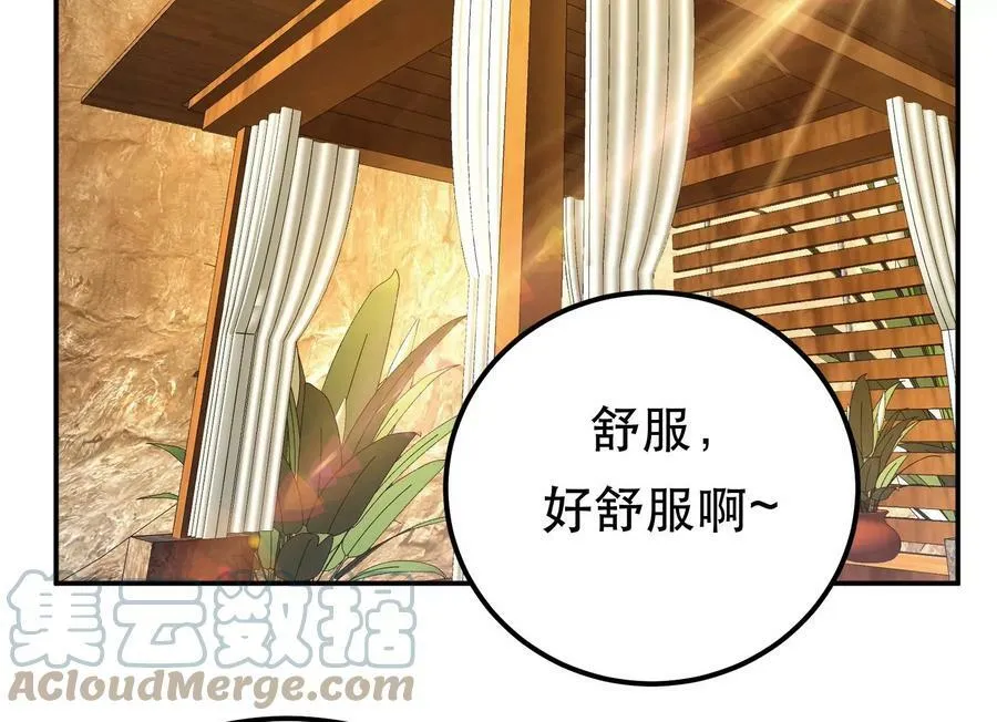 第43话 攻心计 第5页