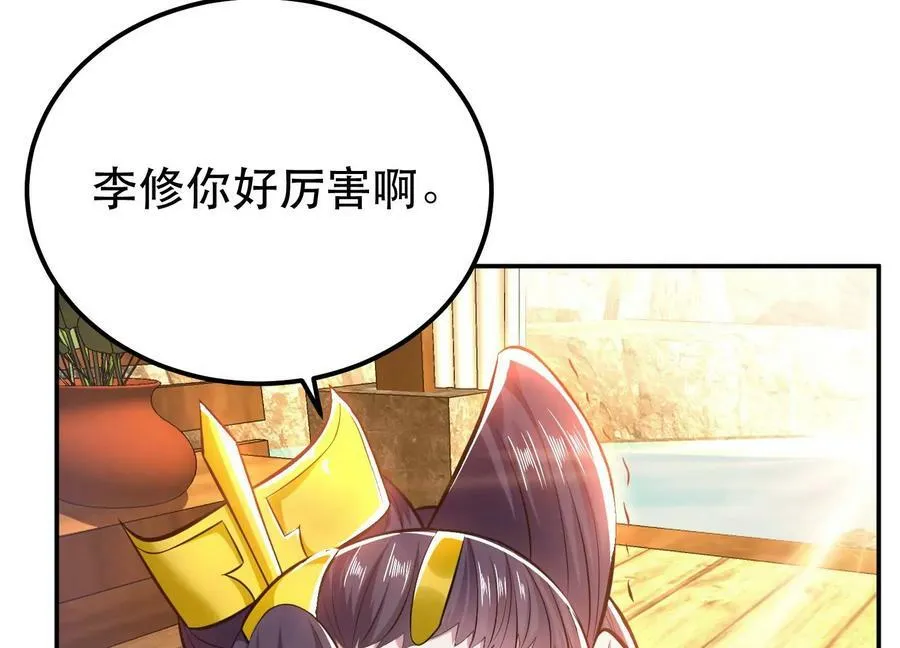 第43话 攻心计 第6页