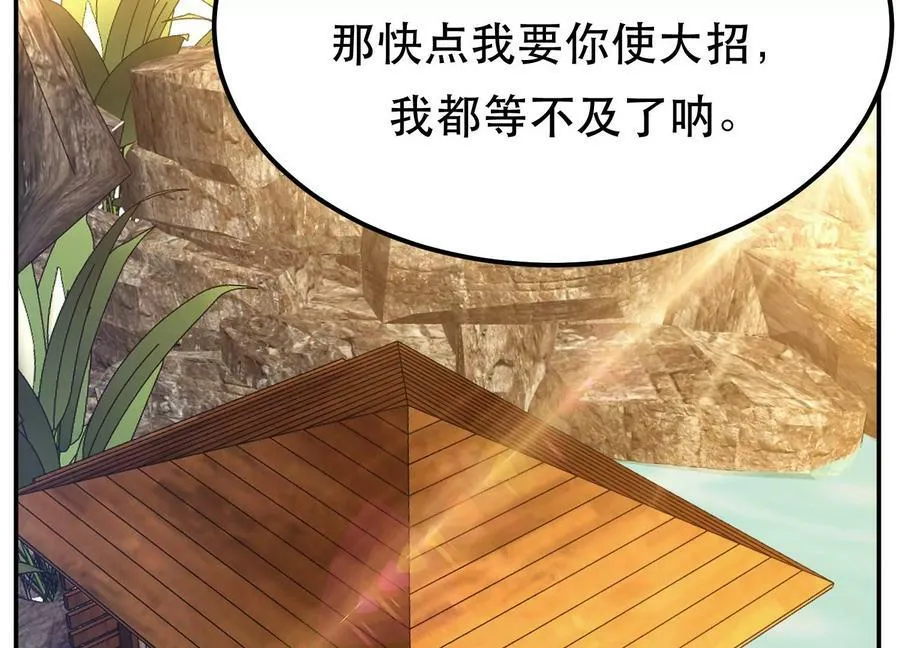 第43话 攻心计 第14页