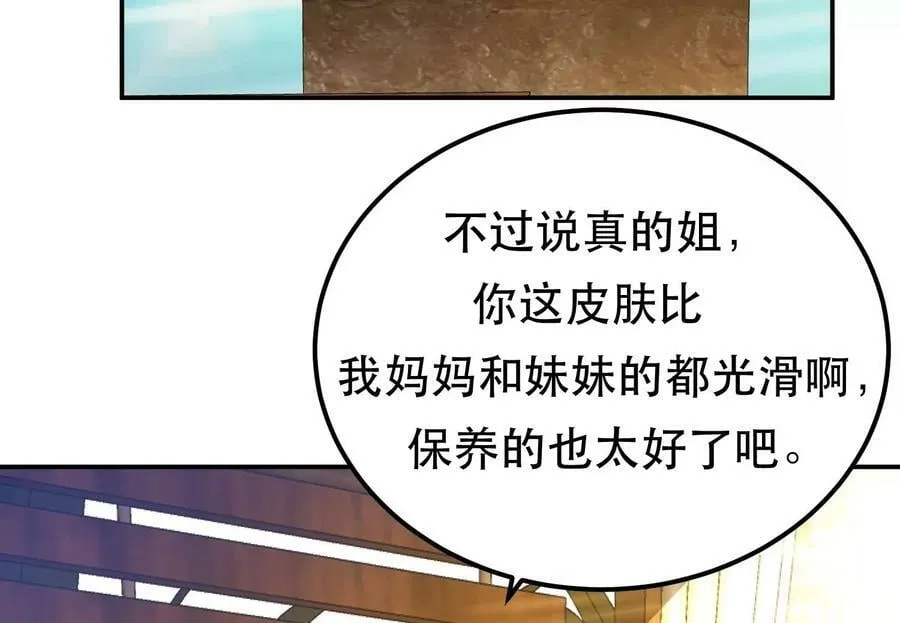 第43话 攻心计 第18页