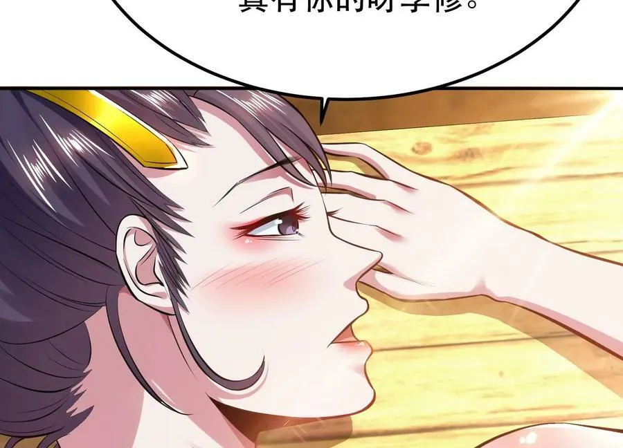 第43话 攻心计 第23页