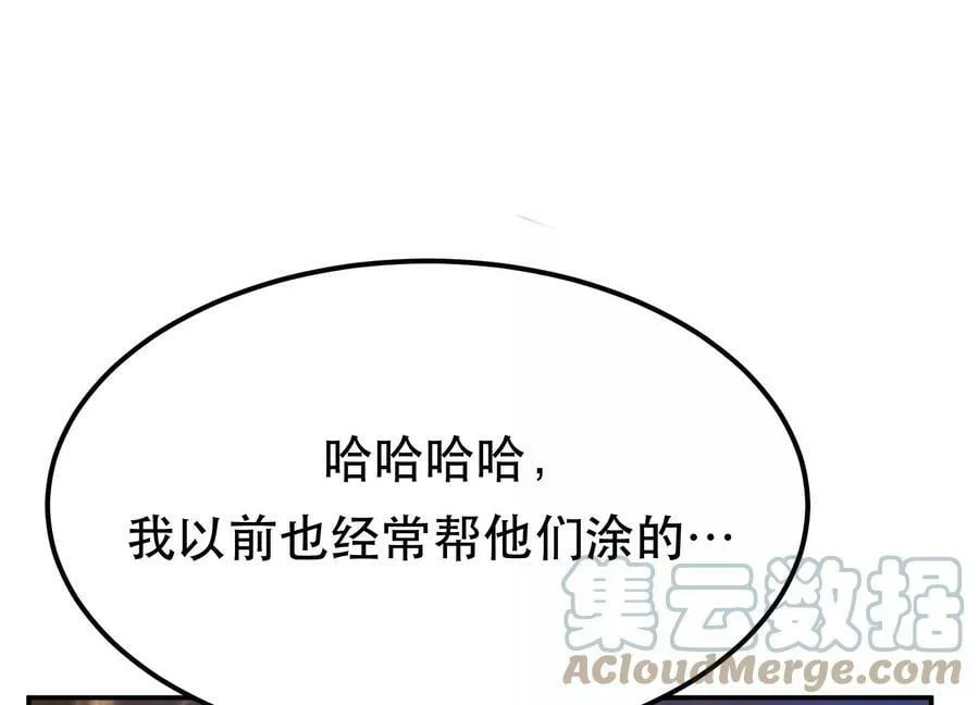 第43话 攻心计 第25页
