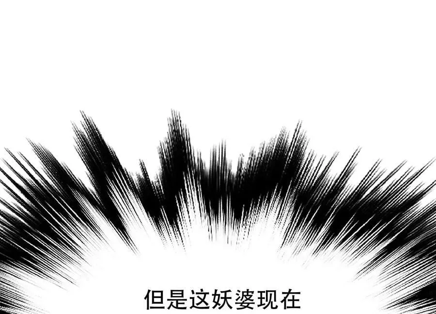 第43话 攻心计 第34页