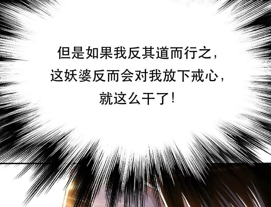 第43话 攻心计 第39页