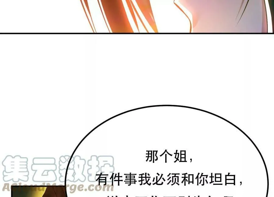 第43话 攻心计 第41页