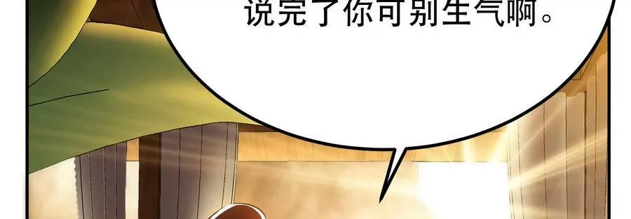 第43话 攻心计 第42页