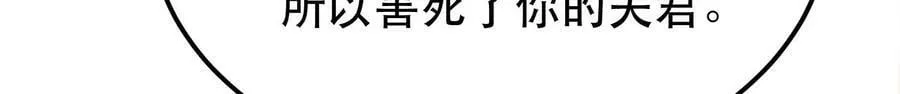 第43话 攻心计 第60页