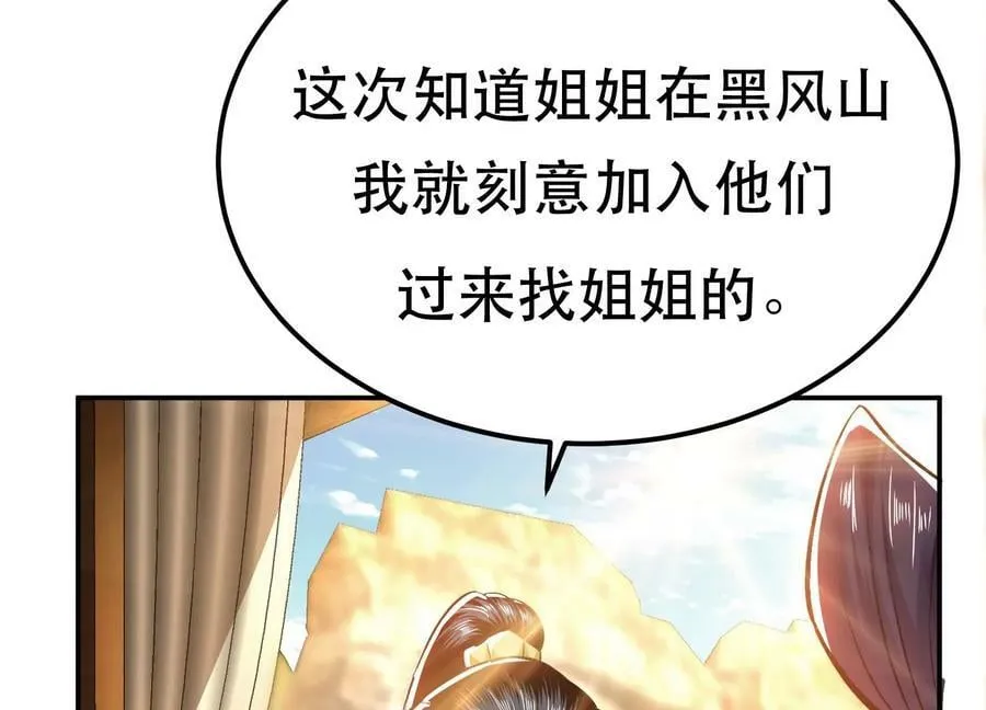 第43话 攻心计 第64页