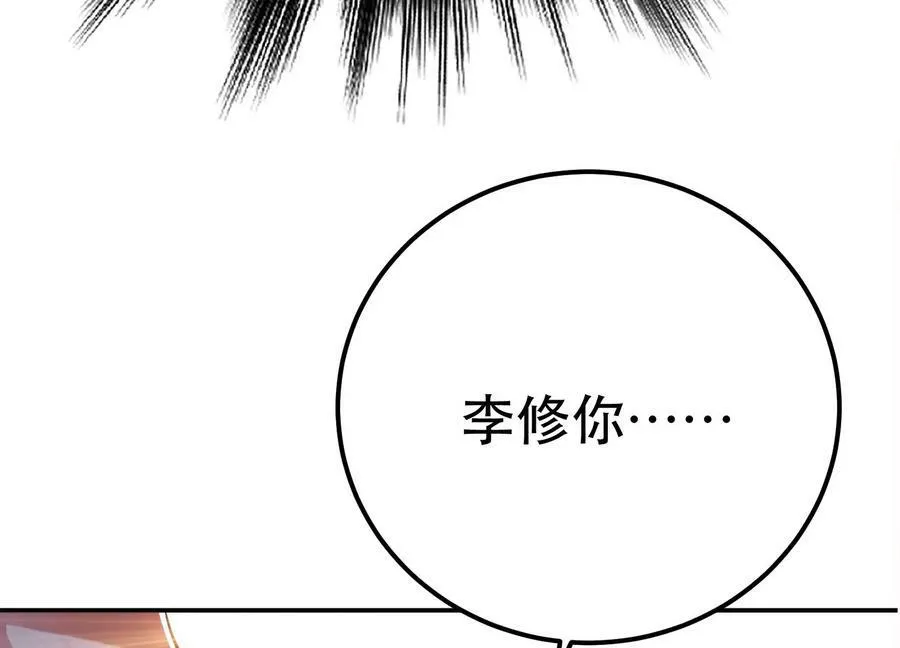 第43话 攻心计 第71页