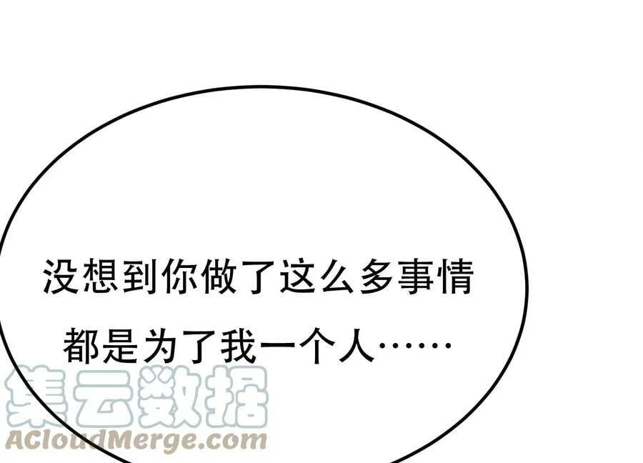第43话 攻心计 第73页