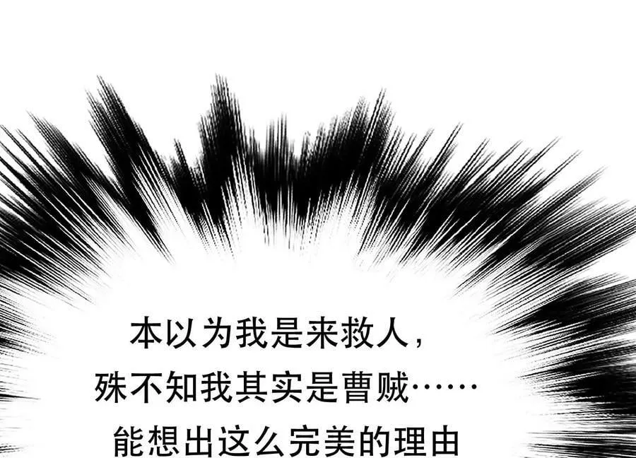 第43话 攻心计 第76页