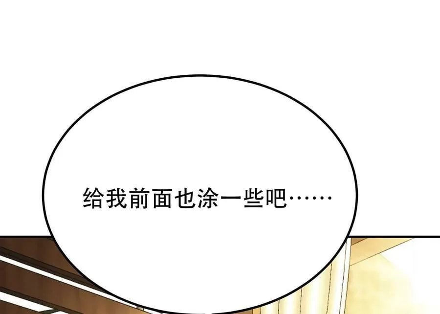 第43话 攻心计 第86页