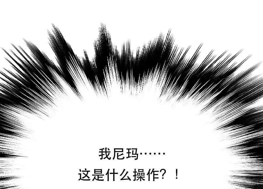 第43话 攻心计 第90页