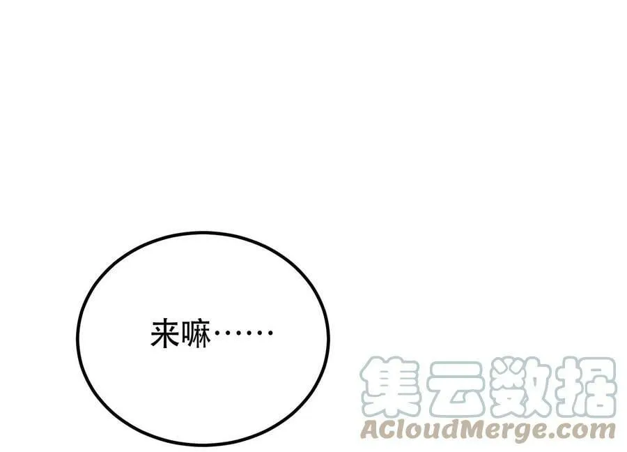 第43话 攻心计 第93页