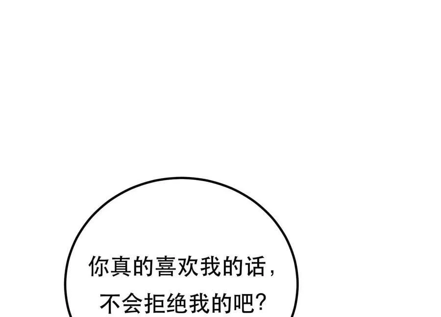 第43话 攻心计 第94页