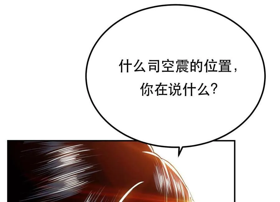 第43话 攻心计 第102页