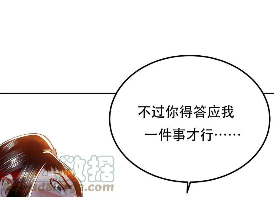 第43话 攻心计 第109页