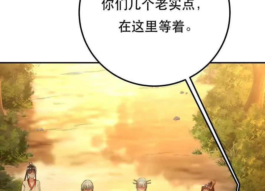 第43话 攻心计 第123页