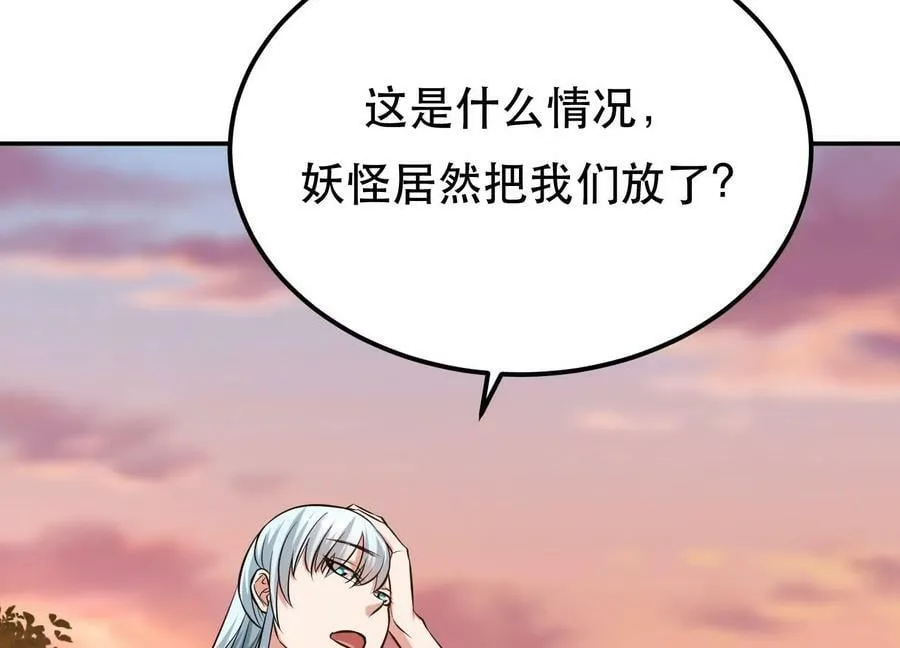 第43话 攻心计 第126页