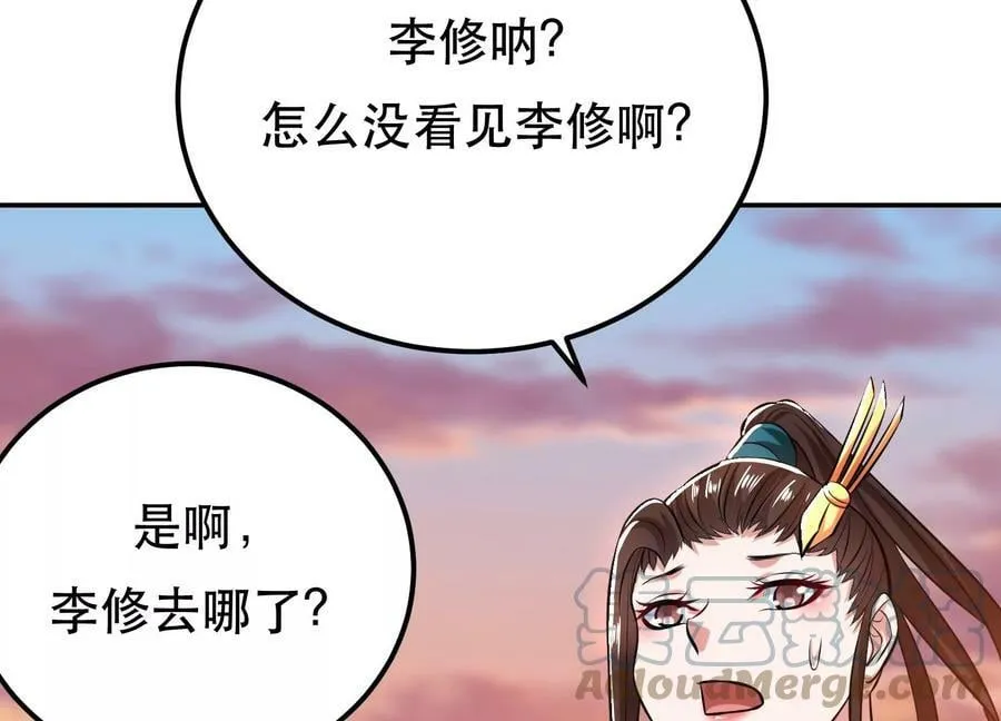 第43话 攻心计 第129页