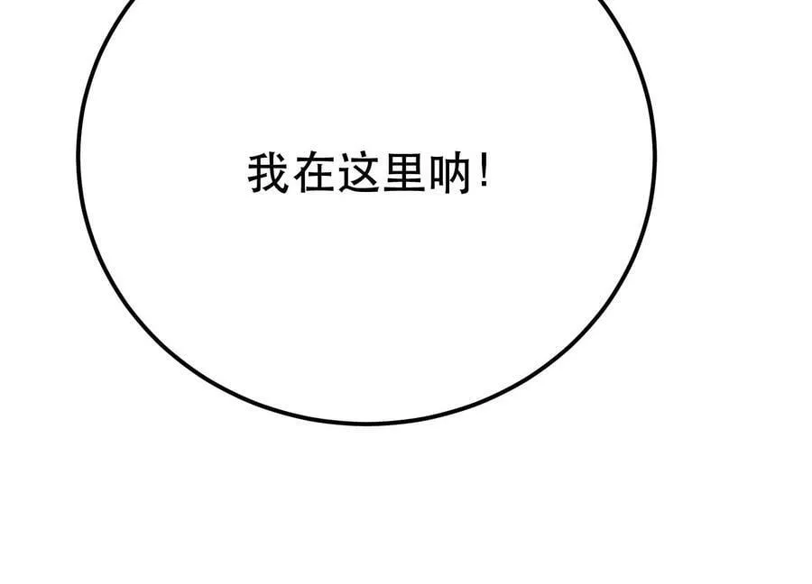 第43话 攻心计 第132页