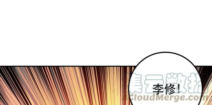 第43话 攻心计 第133页