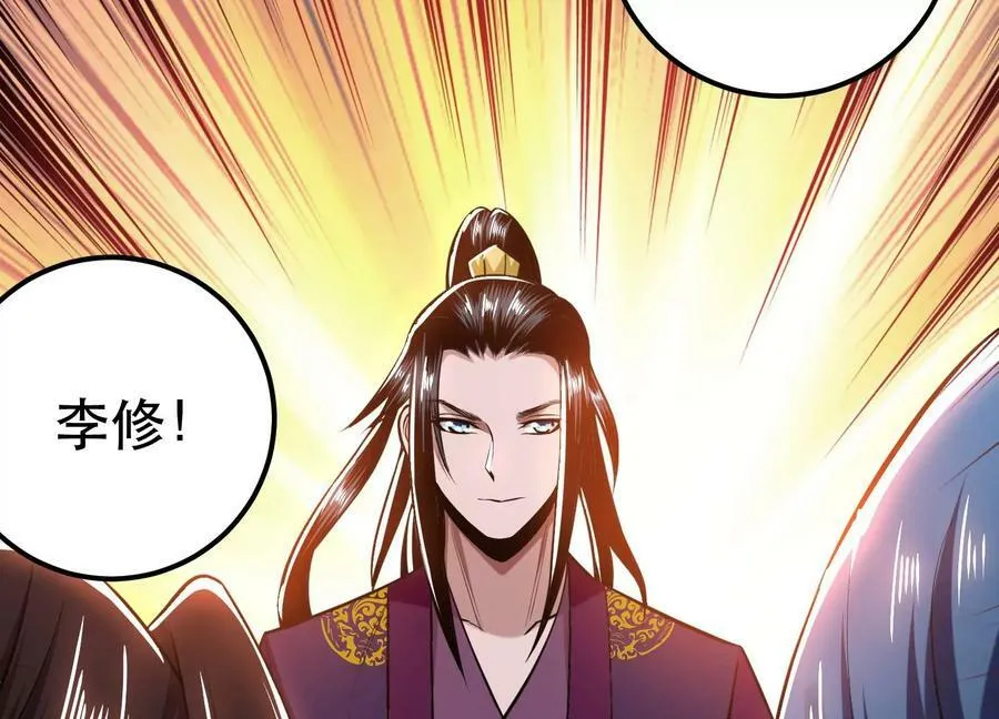 第43话 攻心计 第134页