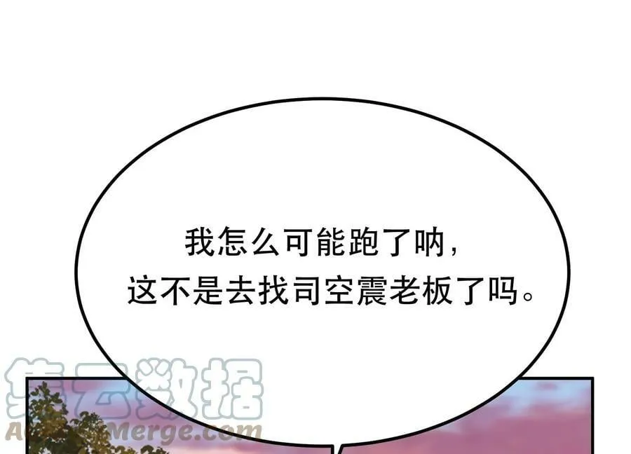 第43话 攻心计 第137页