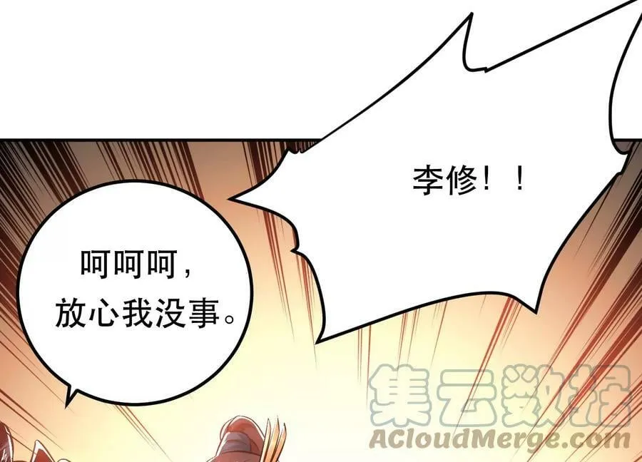 第43话 攻心计 第141页
