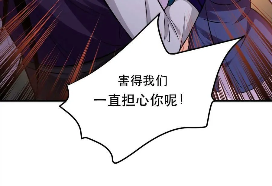 第43话 攻心计 第143页
