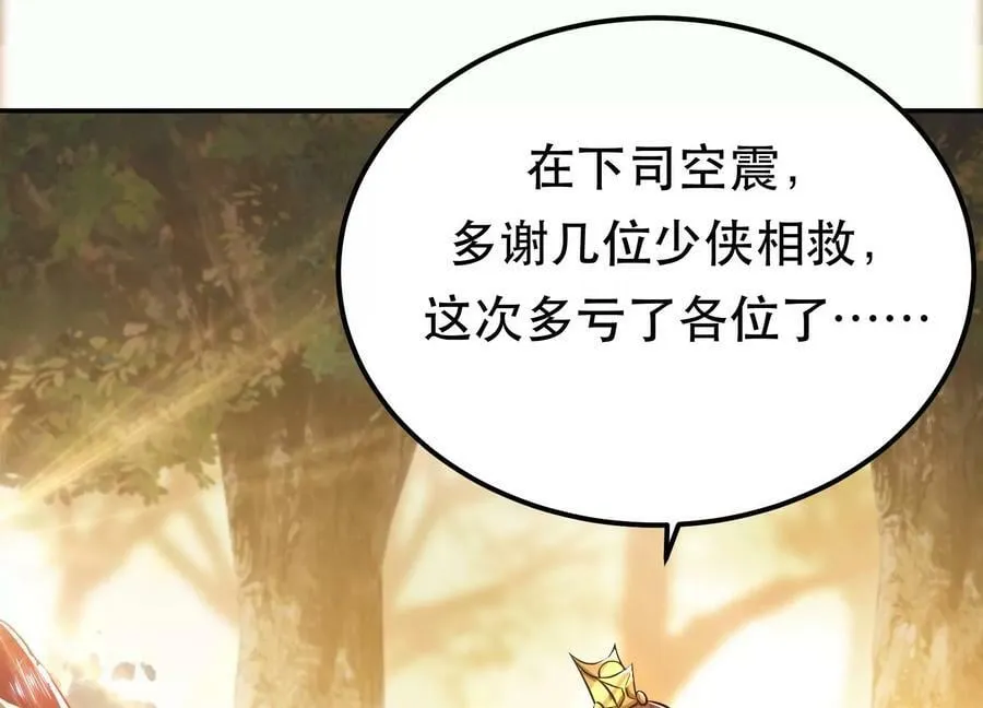 第43话 攻心计 第147页