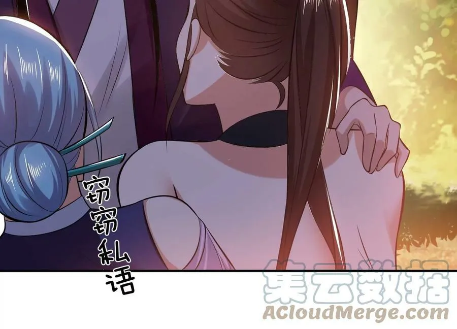 第43话 攻心计 第149页