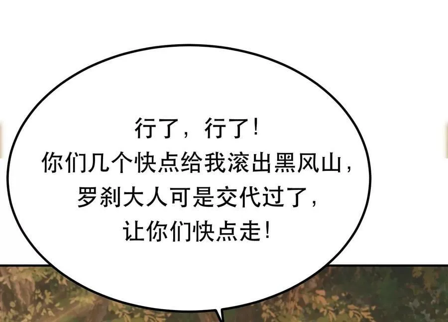 第43话 攻心计 第151页