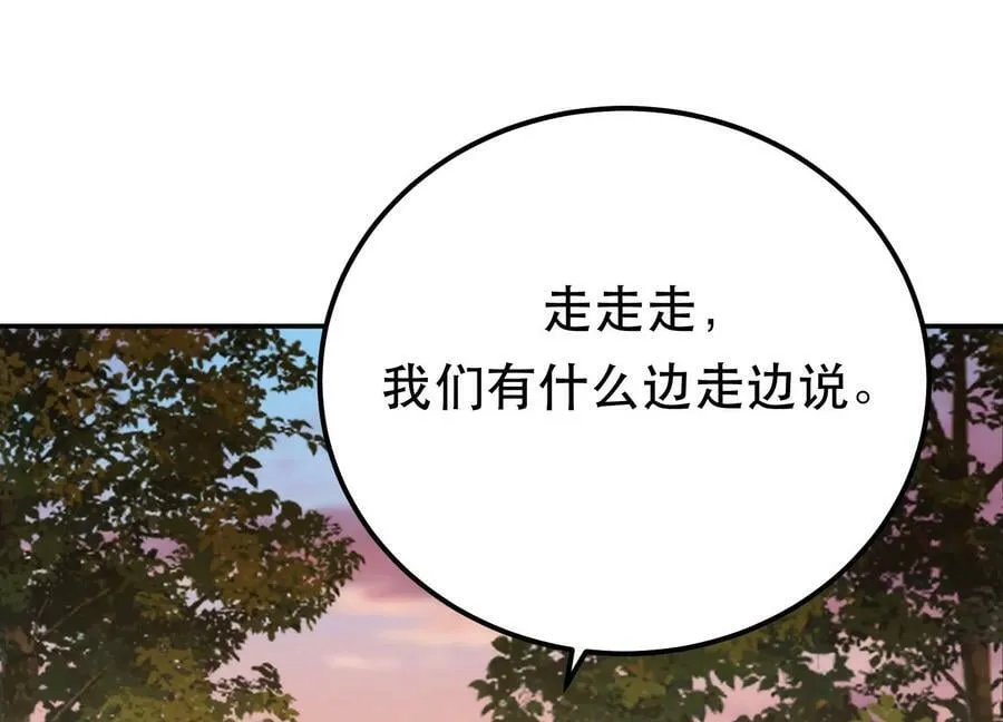 第43话 攻心计 第154页